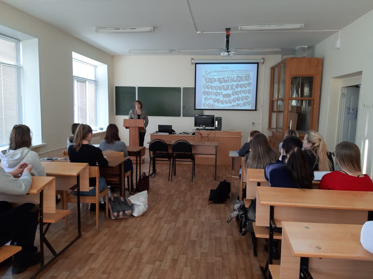 Конференция, посвященная 80-летию Педагогического института им. В.Г. Белинского